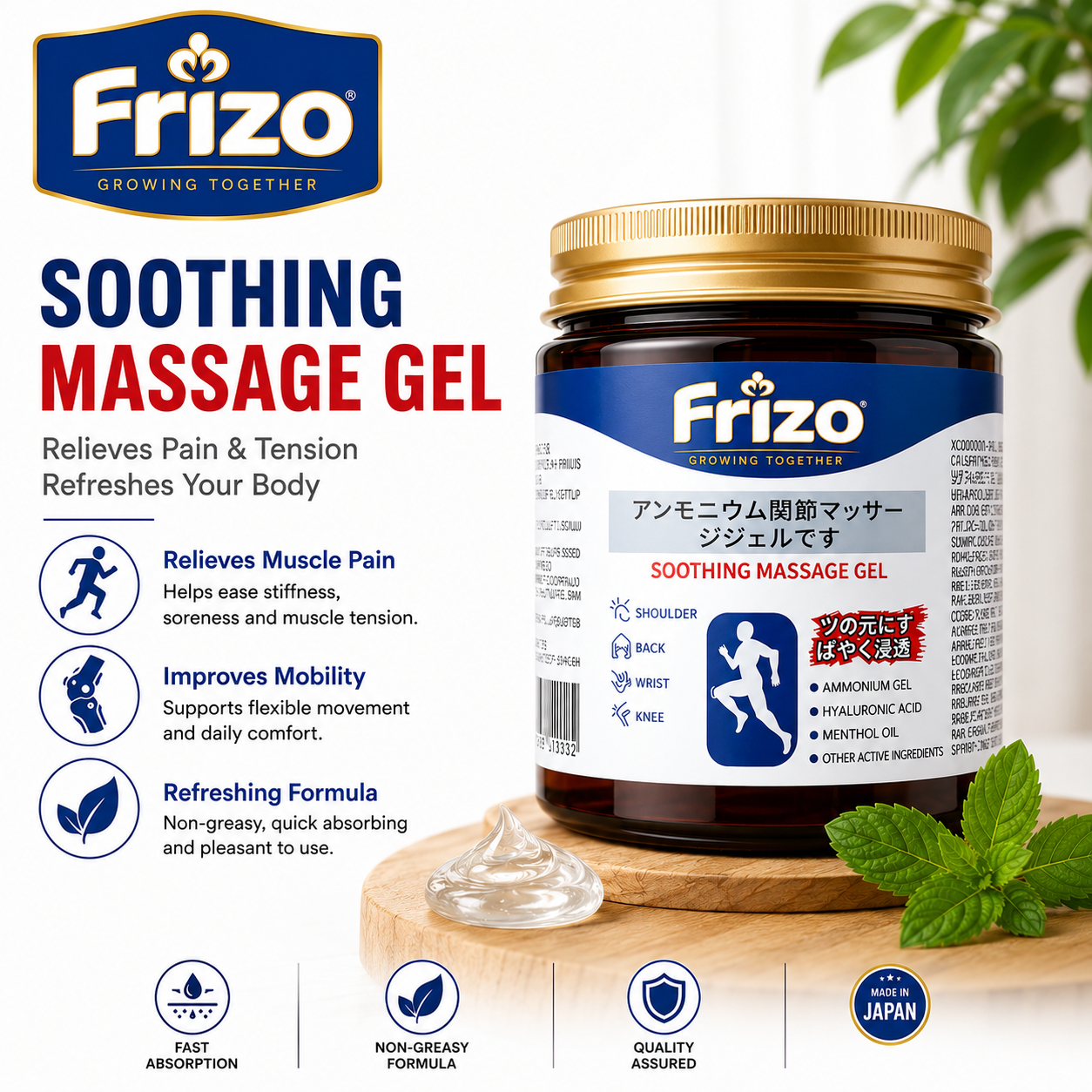 Frizo Premium Japanese Massage Gel for Daily Comfort – Pack of 2